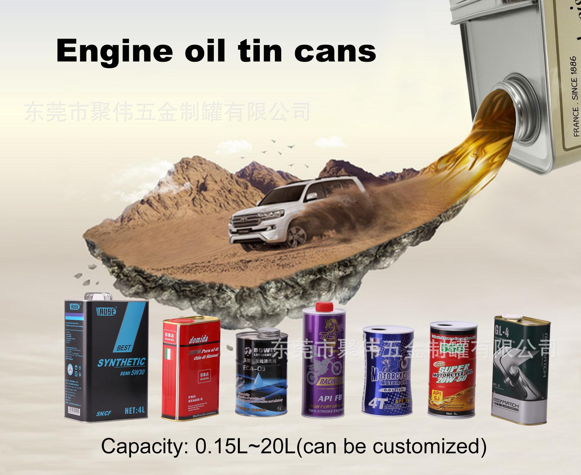机油Banner.jpg