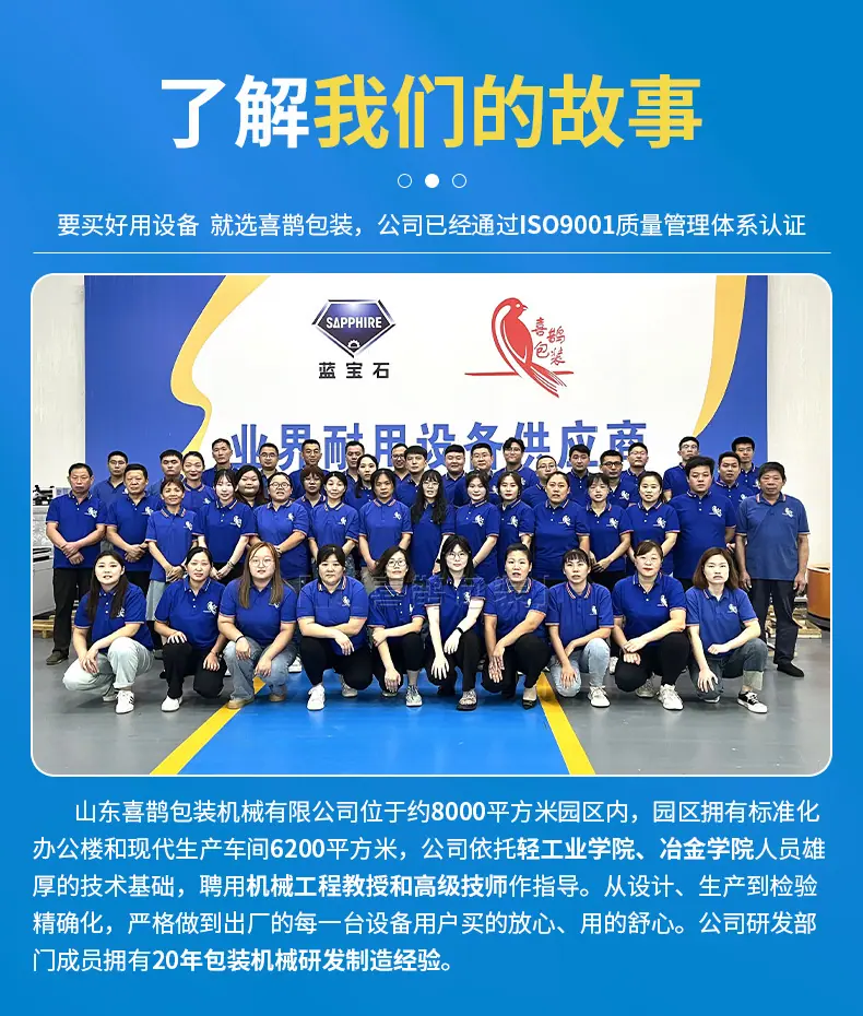 水平缠绕包装机详情页_04.png
