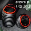Almacenamiento Multifuncional para Bicicletas Plegables, Bolsas Creativas para el Interior del Coche para Guardar Artículos, Portavasos para Paraguas de Coche, Cubo de Basura para Coche