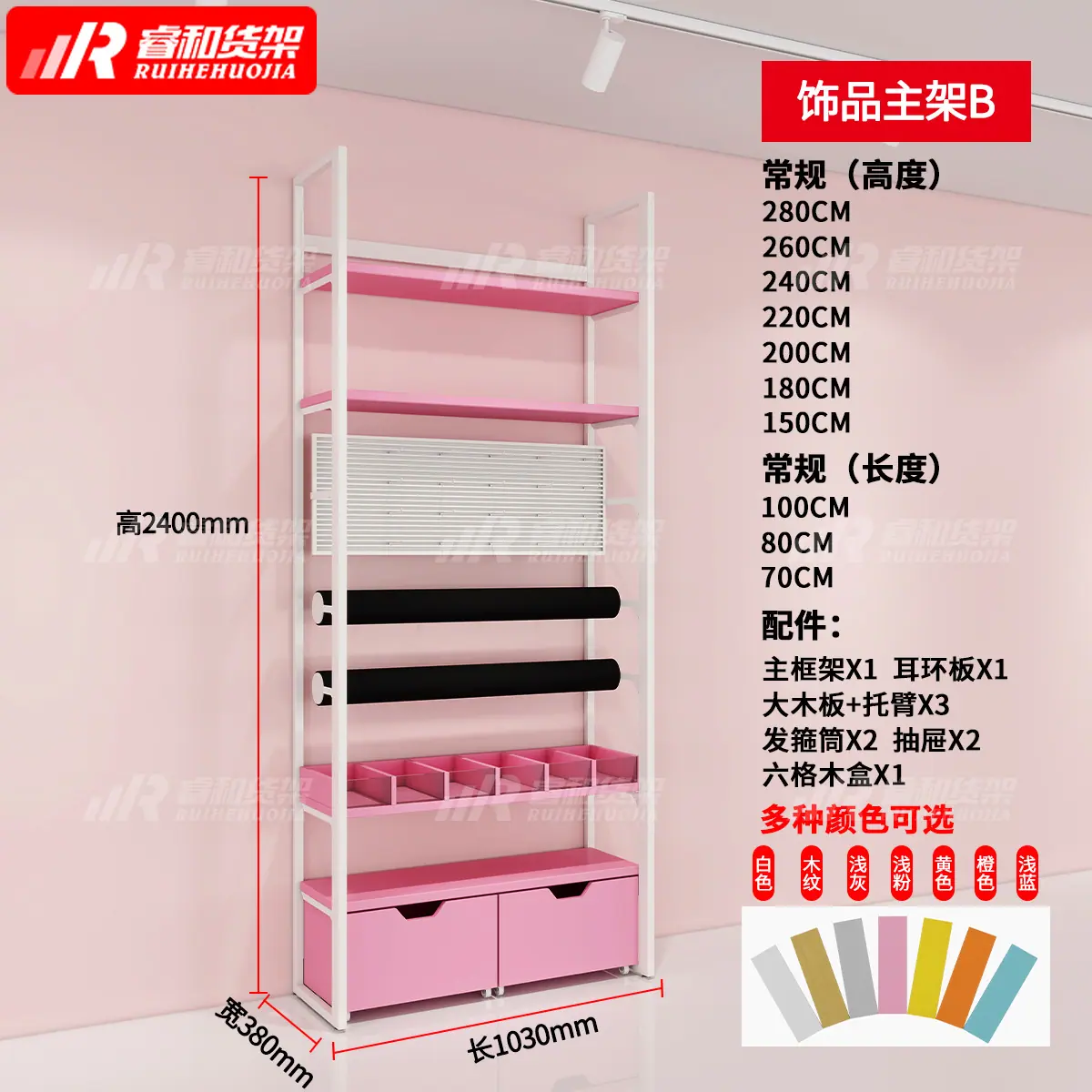 饰品主架B.jpg