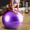 Pelota de yoga, pelota de fitness, pelota de yoga para entrenamiento sensorial infantil, pelota grande de Pilates, engrosada, equipo de ejercicio específico para adultos