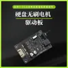 Placa Controladora Driver de Motor Brushless DC Trifásico BLDC Regulador de Velocidade do Motor Interruptor de Controle de Velocidade 7V12V