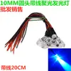 Diodo emissor de luz de 10MM LED super brilhante holofote indicador de sinal luz de energia 12V24V220V luz montada em veículo