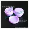 30g Tarro de Crema Morado Cosméticos Sub-botella 30g Botella Hongo Bola Guía Botella Mascarilla Facial Botella Aceite Crema Facial
