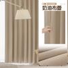 Cortinas de Crema Estilo Francés, Opacas, Nuevo Modelo 2026, Dormitorio, Gama Alta, Lujo Ligero, Modernas, Sencillas, Sala de Estar, Tela de Algodón y Lino