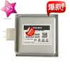 Novo Om75P(31) Magnetron Esgn Totalmente Inspecionado