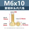 Tornillos de Cabeza Cúpula de Latón con Cuadro Hexagonal Tornillos para Máquina de Cabeza Cilíndrica de Latón Tornillos de Cobre Extendido M3M5M6M8M10M12