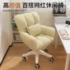Silla de computadora, silla giratoria para uso doméstico, adecuada para residencias estudiantiles, cómoda para estar sentado durante largos períodos, ideal para habitaciones de niñas y se puede usar como silla de maquillaje