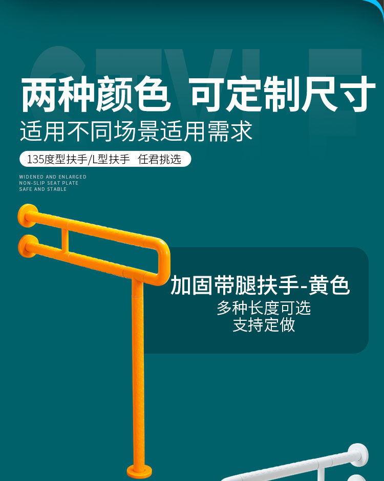 马桶扶手_10_看图王