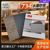 Papel de lija soluble en agua 734 transfronterizo, doble uso para lijado y pulido, hojas de lija, venta al por mayor de ferretería y consumibles para eliminación de óxido de metal