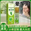 Mareos, Náuseas, Vómitos, Crema Portátil para el Mareo por Movimiento, Aceite Esencial Refrescante de Menta, Crema Antimaréos para Viajes en Coche, Avión y Barco, Crema Antimaréos Roll-On