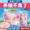Grânulos de Bicarbonato de Sódio Areia para Gatos Fragrância Desodorizante Pérolas Desodorizantes Companheiro de Gato Desodorizante de Fragrância de Longa Duração Esterilização da Caixa de Areia para Gatos e Remoção de Odor de Urina