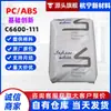 Plásticos Inovadores Básicos PC/ABS (Nansha) C6600-111 Grau de Injeção Retardador de Chama Sem Halogênio Matéria-Prima para Componentes de Computador