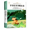 El Viaje del Polvo: Lectura Feliz para Cuartos Grados - Set Completo de Libros Extracurriculares Imprescindibles para Estudiantes de Primaria - Cien Mil Porqués