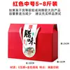 Caja de Regalo Vacía, Caja de Empaque de Especialidades Locales, Productos Agrícolas, Caja de Regalo de Carnes Curadas, Comida Cocinada, Comida Estofada, Logotipo, Estilo Chino, Festivo