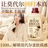 Detergente suavizante modal para ropa de madres embarazadas y bebés, fragancia de larga duración, suaviza y protege la ropa, antiencogimiento, líquido de lavado neutro