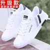 Zapatos Blancos para Hombre Suela Suave Estilo Coreano Tenis de Moda Zapatos Blancos de Moda para Hombre para Estudiantes Verano para Hombre Atractivo