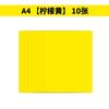 Papel de Cartulina de Colores A4 30 Colores Papel de Cartulina Dura 160g 10 Hojas/Bolsa Papel de Colores Rojo Amarillo Azul Verde Azul Papel para Manualidades de Jardín de Infancia Fy