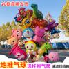 Filme de alumínio de desenho animado médio Animal Drag Rod Balão Ground Push Balloon Brinquedo infantil Sweep Code Balloon Party Cute