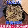 Venta al por mayor y Dropshipping de Qingguofeng, Maoye Maofengcao y Baifanfeng