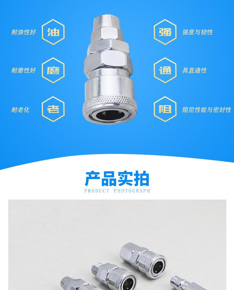 接头详情页_03