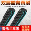 Adequado para Lâminas Limpadoras de Para-brisa de Duas Tiras Chevrolet Cruze, Malibu Xl, Cavalier, Cruze, Sail