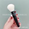 Escova macia de imitação de lã! BB mesmo estilo de maquiagem escova mini escova uniforme único pincel solto mel escova beleza maquiagem ferramenta