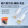 Cabo Ethernet Original para Uso Doméstico, Gigabit, Cat 6, Cat 5, Roteador, Banda Larga, Conexão de Rede de Computador, Alta Velocidade