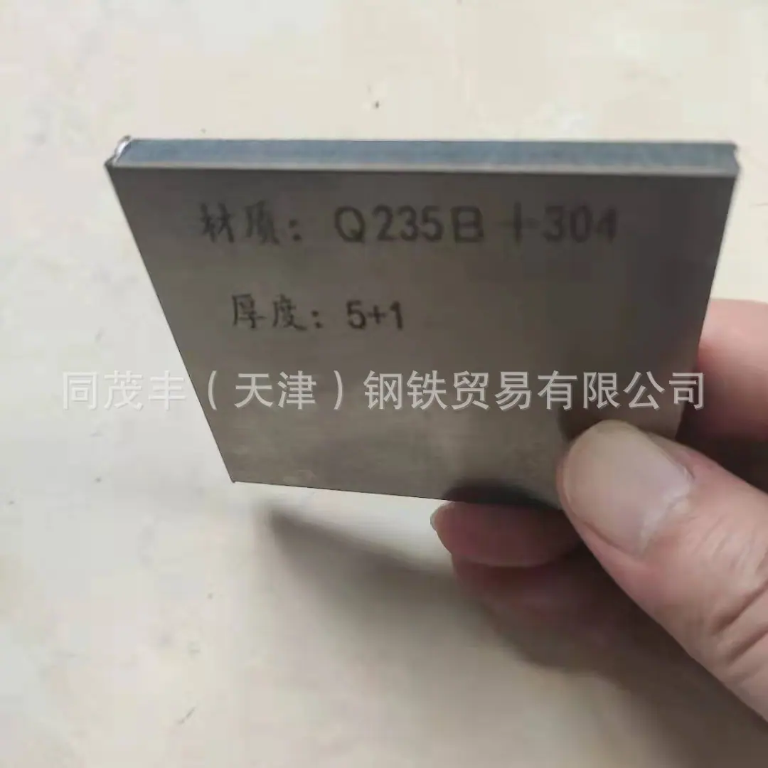 不锈钢复合板