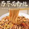 Super Fábrica Qiaoma ofrece almidón de camote y fideos de camote hechos a medida para hot pot, fideos agrios y picantes, y otros platillos.