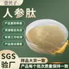 Peptídeos de Semente de Cânhamo Produzidos em Fábrica, Peptídeos de Ginseng, Peptídeos de Milheto, Peptídeos Ativos de Molécula Pequena Facilmente Absorvidos, Pó de Matéria-Prima em Estoque, Oligopeptídeos