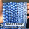 Suministrado Directamente del Fabricante, Piedra Ojo de Gato Azul Claro de Alta Calidad, Cuentas Redondas de 10 mm, Cuentas Sueltas, Materiales para Joyería