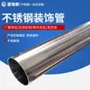Fabricante Vende Tubo Cepillado de Acero Inoxidable 304 316L Tubo de Acero Inoxidable Cepillado 201 para Pasamanos de Escaleras y Puede Ser Procesado