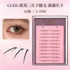 Pestañas Postizas Ggrg Ge Ran [Shuitinghua] Rizadas Naturalmente Tipo Oxígeno para un Look de Maquillaje Ligero Realista