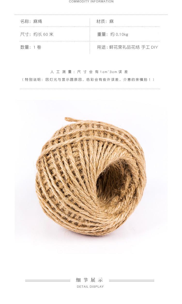 麻绳_02
