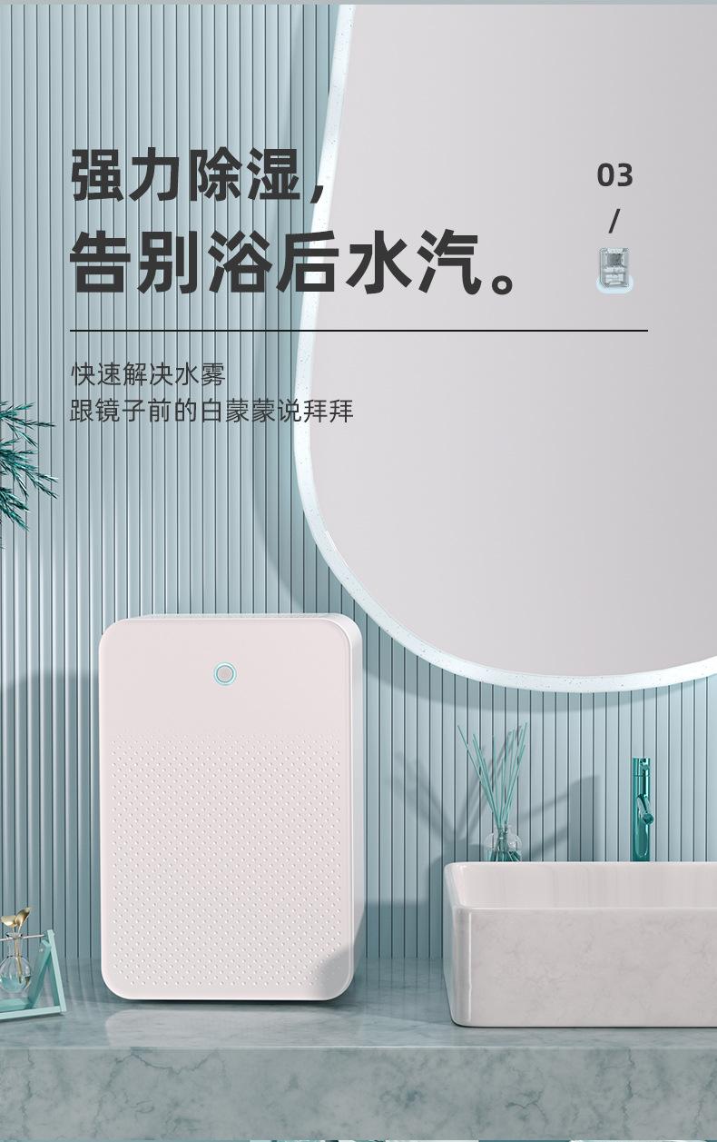 空气除湿机详情页_06.jpg