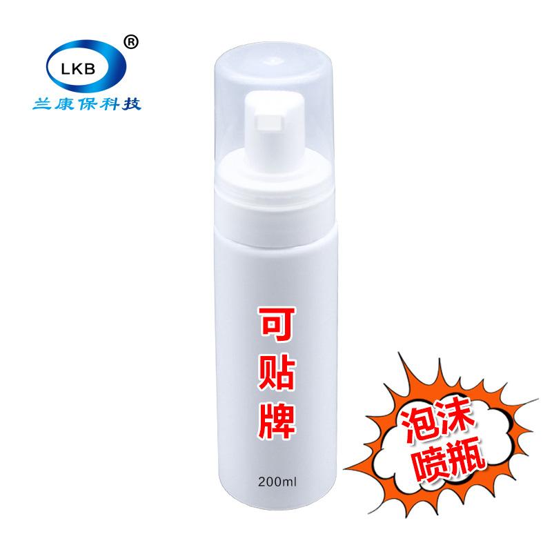 泡沫喷瓶120ml