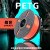 Consumíveis para Impressão 3D Petg Alta Tenacidade e Resistência 1,75 Mm/1Kg/Adequado para Tuozhu/Creative Fdm/Fabricante