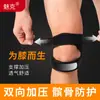 Deportes al aire libre transpirable doble capa presurizado absorción de impactos cinturón rotuliano montar baloncesto protección ajustable rodilleras okcloth