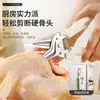 Tijeras de Cocina Magnéticas, Tijeras Domésticas Potentes Multifuncionales para Huesos de Pollo, Tijeras para Alimentos, Tijeras para Barbacoa, Tijeras Magnéticas para Refrigerador