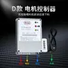 Interruptor de Control Eléctrico para Comedero Caja de Control Remoto Móvil Para Accesorios de Equipo de Cría de Pollos y Patos Controlador de Motor