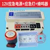 Fuente de Alimentación de Iluminación de Emergencia para Ascensor 12v/24v Cableada Intercomunicador de Cinco Vías Luz de Alimentación Batería RKP220