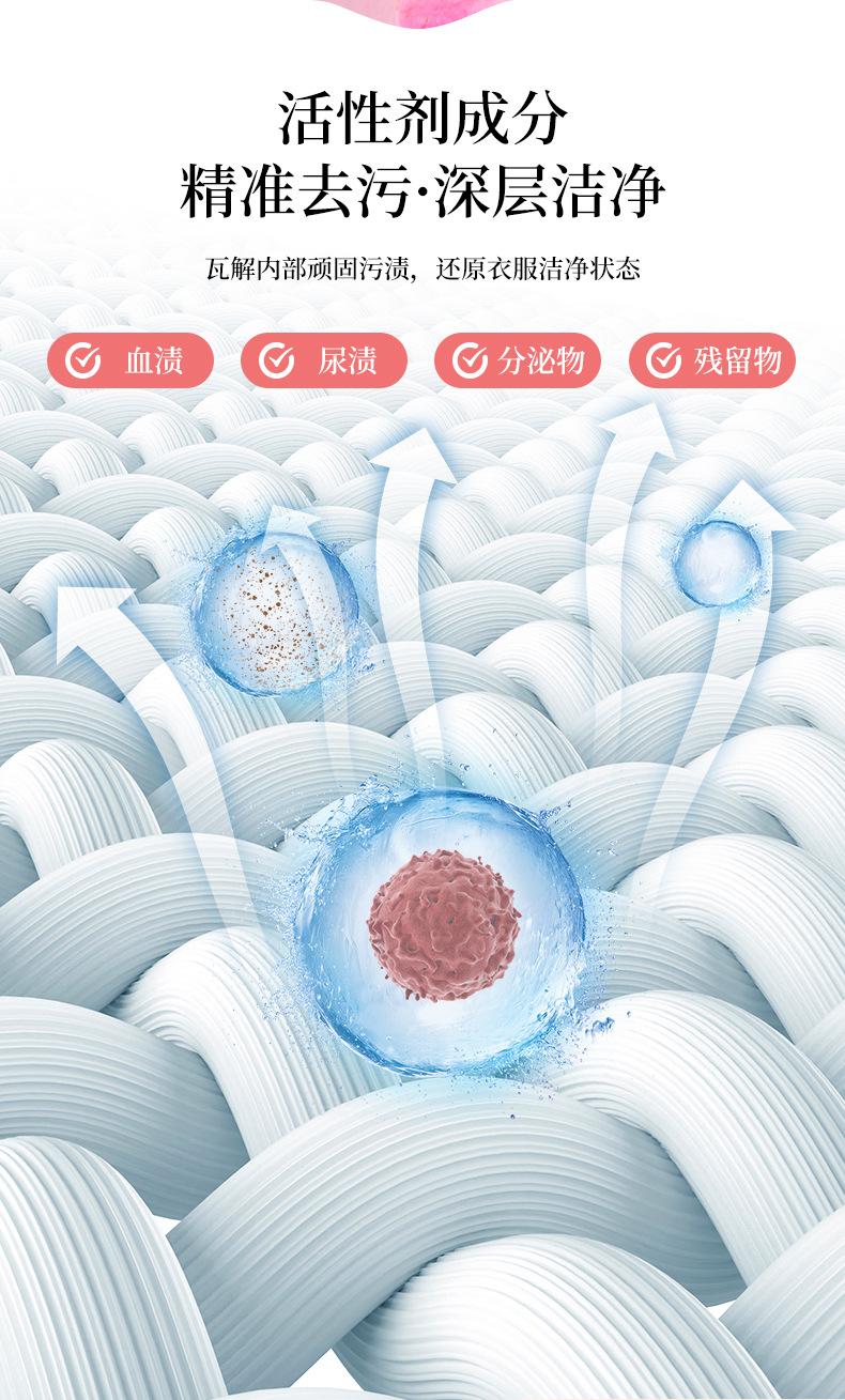 柏丽丝洗衣液详情_04
