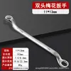Chave Torx Polida Espessada Galvanizada Chave Torx de Dupla Ponta Chave Multifuncional para Reparo de Carro Ferramentas de Hardware
