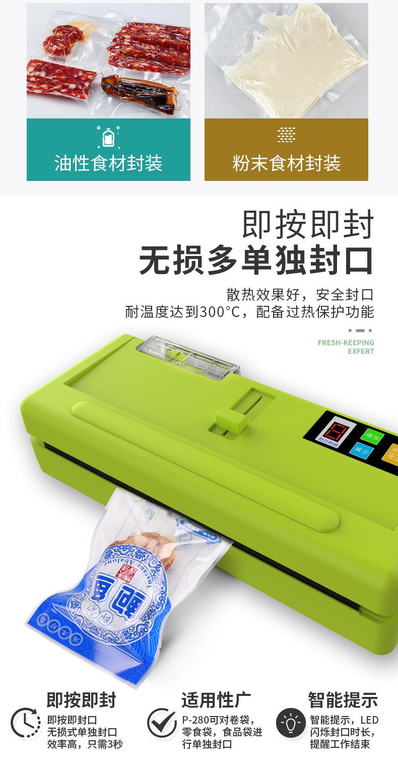 P280---全绿色机器_09