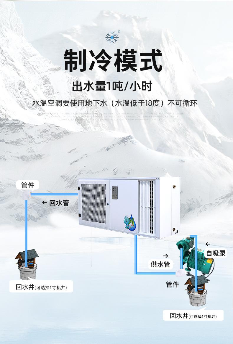 5工业车间水温空调1_08.jpg