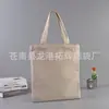 Grande quantidade em estoque bolsa de lona para estudantes simples criativa bolsa de compras branca pura em branco algodão bolsa de armazenamento estampada