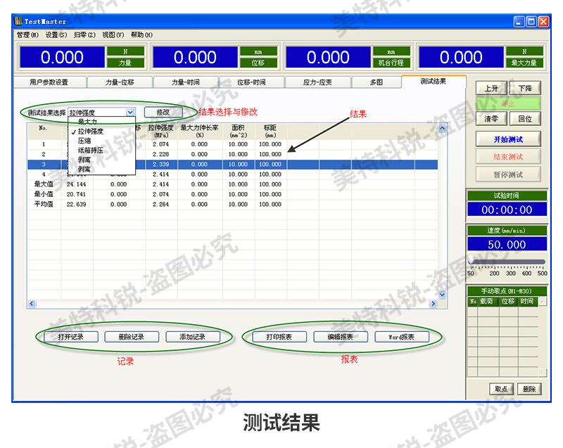科锐8003D大变形拉力试验机_20.jpg