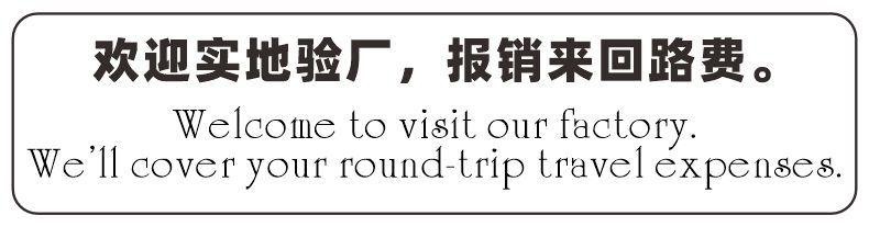 欢迎实地验厂,报销来回路费。