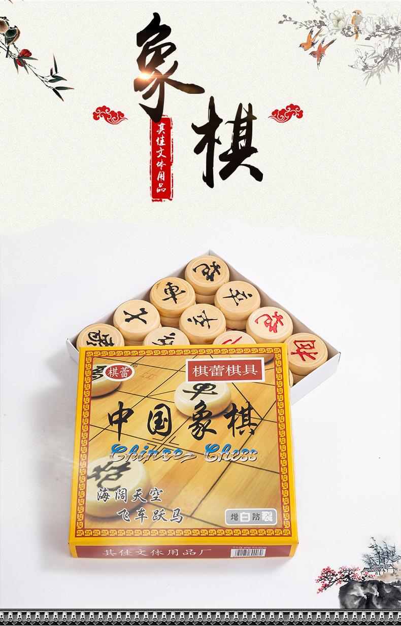 纸盒象棋_02.jpg